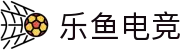 乐鱼电竞 - 畅游电竞世界，乐享每一刻